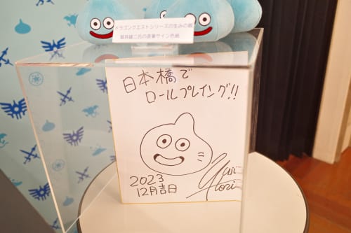 Dragon Quest Creator Yuji Horii Teases Announcement For “Next Game”