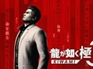 Ralph 19 49806 run an okinawa orphanage for hours and hours in yakuza kiwami 3